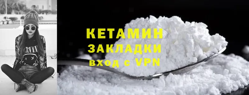 КЕТАМИН ketamine  дарк нет как зайти  Касимов 